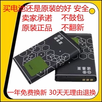 Nokia Battery Original 3120 3125 3650 E60 N70 N71 N72 Super Long Awatch Electromechanical Poard