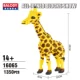Желтый жираф 1350 частиц