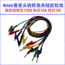 High quality test line Wire connection line Double-headed A-B clip line Banana plug alligator clip high voltage test line