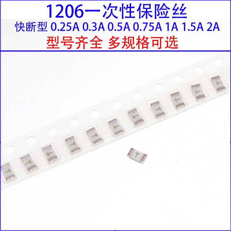 Fuse type disposable fast-break fuse fuse 1206 patch 0 25A 0 375 0 5 1 4 6 8A 32V