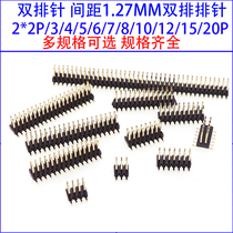1 27mm pitch patch double row pin SMT 2*2P 3 4 5 6 7 8 10 12 20 40 50P