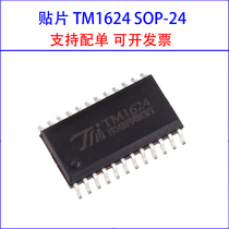 TM1624 SMD SOP-24 LED digital tube driver chip can shoot straight new original