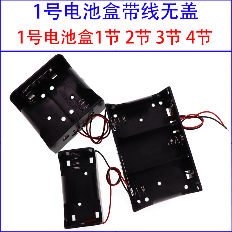 No. 1 battery cartridge line without cover 1 2 3 4 knots 1 Number of large battery holder compartment with lid with switch in series