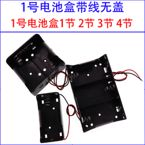 No 1 battery box with wire without cover 1 2 3 4 batteries No 1 large battery compartment with cover with switch series