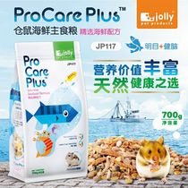  Zuli seafood hamster food 700g food main food feed Golden bear food seafood main food JP117