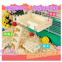  Golden silk bear hamster DIY toy suitable for basic cage finishing box with large platform ladder swing three-piece set
