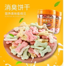 Lu Si deodorant cookies Golden bear hamster squirrel hedgehog snacks deodorant molars Calcium supplement Seaweed brightening hair