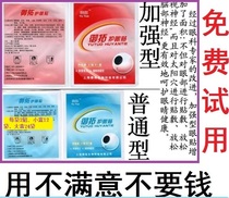 Crown Store: Yutuo Eye Care Patch Enhanced 1 Bag 2 Patches Dry Fatigue Eye Patch Relief Eye Fatigue Myopia