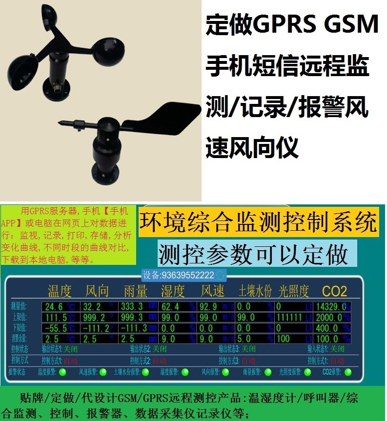 Mobile phone remote monitoring Mobile phone Internet elderly siren wireless remote Doorbell mobile phone remote unlock door