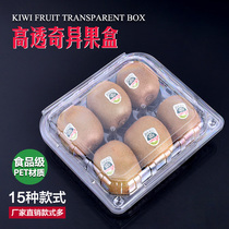 Vegetable and fruit pet two four six eight Kiwi box disposable transparent PET jiapi Kiwi box
