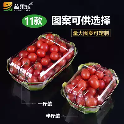 Vegetable and fruit music disposable environmental protection paper box half a catty strawberry box Cherry Girl fruit box plastic packaging box one catty