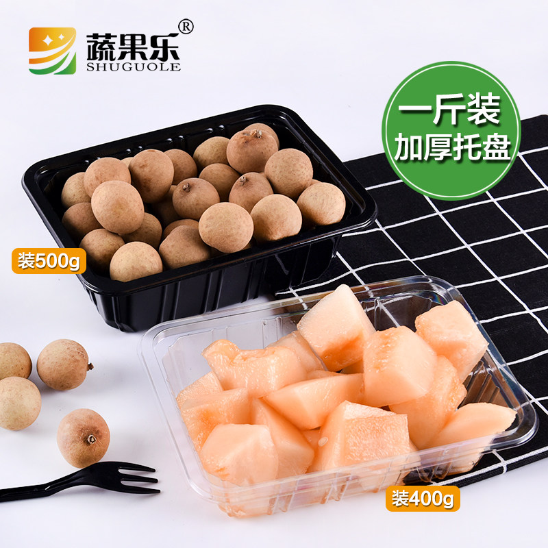 Fruit and vegetable music 1813 disposable transparent small tomato strawberry fruit and vegetable tray Fruit cutting box Supermarket one pound