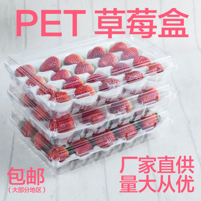 Fruits and vegetables Lotte pressure resistant disposable transparent strawberry packing box with 11 grain 12 grain 15 grain 20 grain plastic case