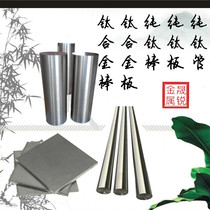 TA2 Titanium Bar Rod Pipe Tc4 Titanium Rod Rod Sheet Diameter 1 0 205mm