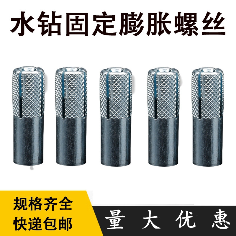 Water drill fixed special expansion screw built in suspended ceiling inner forced gecko with internal explosion screw top pops and spinner swell