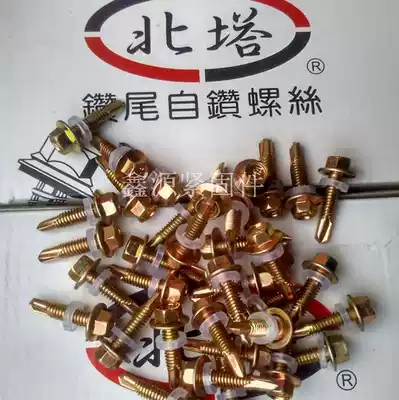 North Tower drill tail color steel self-drilling screw outer hexagon head dovetail wire self-tapping nail 5 5*19 25 32 38 45