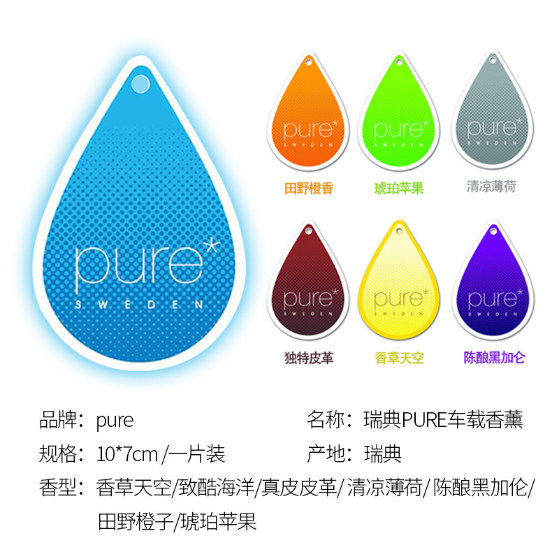 Swedish PURE Car Aroma Fragrance Natural Plant Fragrance Car Perfume Handling