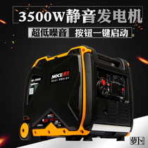 (Radish Cooperative) Nok generator 3500W digital variable frequency gasoline 220V electric start 3500iE