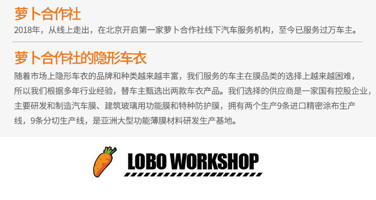 Защитная пленка для авто 【萝卜合作社】隐形车衣tpu全车漆面保护膜防剐透明 全国包施工 Radish cooperatives
