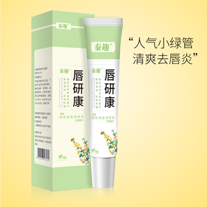 唇炎唇膏嘴唇干裂专用润唇油软膏