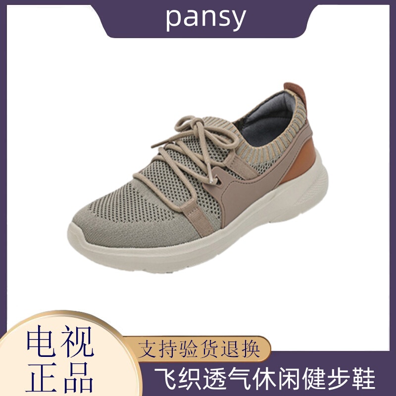 Pansy Japan Slip-On Sports Casual Men's Shoes, Fly-Knit Breathable Casual Walking Shoes, Moisture-Wicking