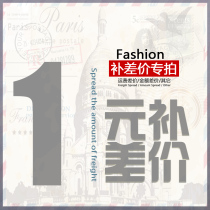 Bed circumference choice choice to make up the difference order abnormal special package abnormal order Universal shot