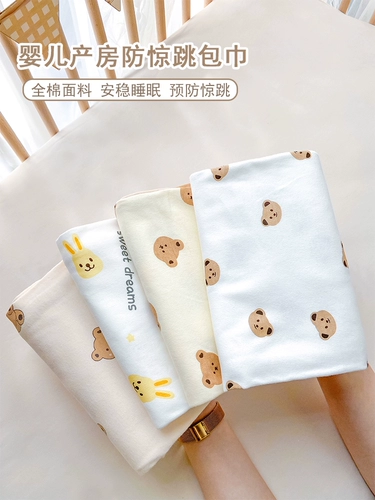 Закупка товаров Пеленка для ребенка, родильная палата для новорожденных, пеленальное полотенце из чистого хлопка, предотвращающее прыжки, принадлежности для новорожденных, одно одеяло, подходящее для всех сезонов.