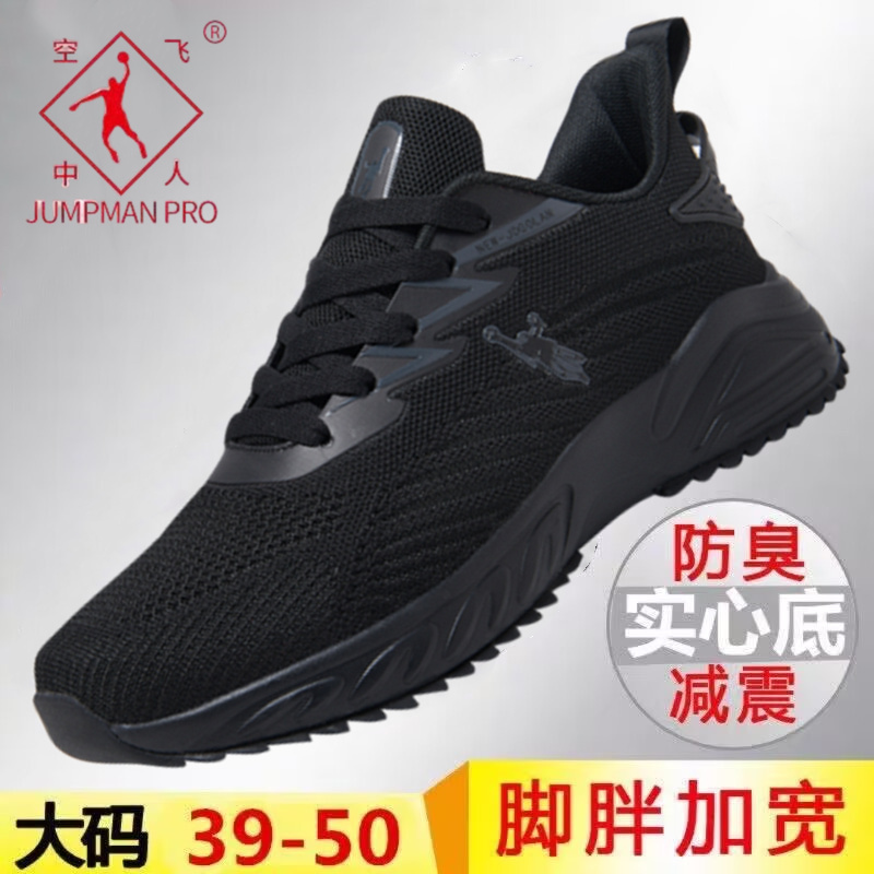 Jordan Gran Casual Sports Shoes for Men in Spring and Summer, Black Mesh Breathable Running Shoes, Non-Slip, Anti-Odor, Large Size Men's Shoes