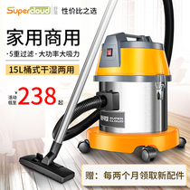 Shu Kou vacuum cleaner Bucket Car Wash decoration commercial wet and dry household small large suction industrial vacuum machine