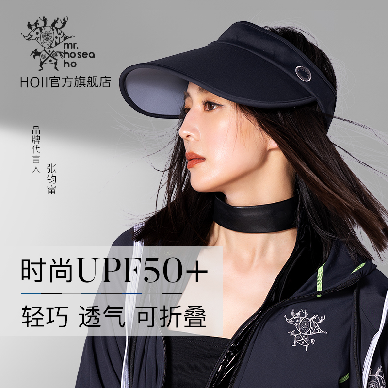 HOII Hosea light riding fold sunscreen sunscreen hat summer men and women large hat brim empty top sun hat anti-UV rays