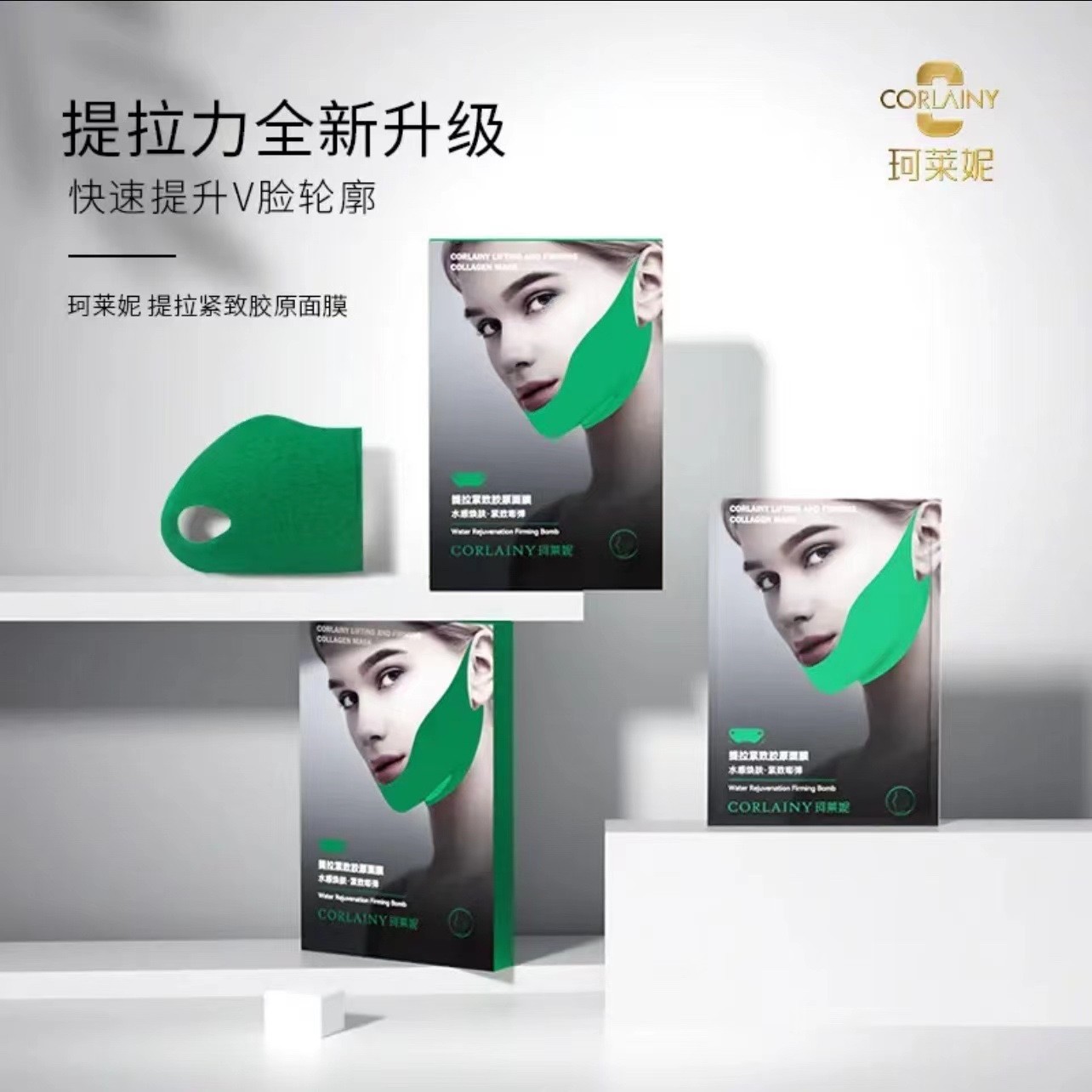 珂莱妮V脸紧致提拉胶原面膜精华塑形改善松垮重塑轮廓补水保湿滋评价- 淘宝网, image size:1284x1284