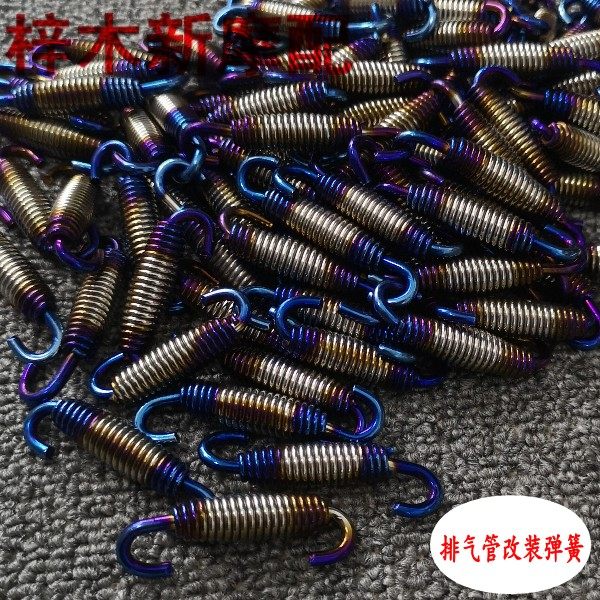 Motorcycle Sports Car Scooter Retrofit Exhaust Pipe Tension Spring Thickened Tension Spring Pull Hook Exhaust Pipe Color Spring Hook-Taobao