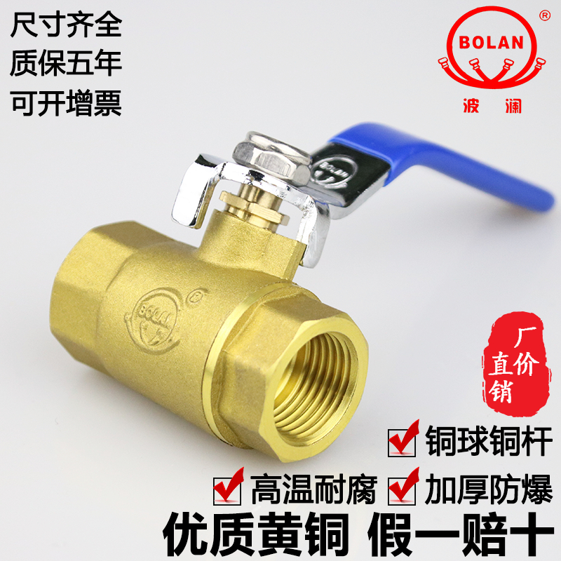 Copper ball valve 4 minutes 6 minutes 1 inch 2 inch dn15 20 25 High Temperature 32 ball valve all copper valve tap water valve water switch