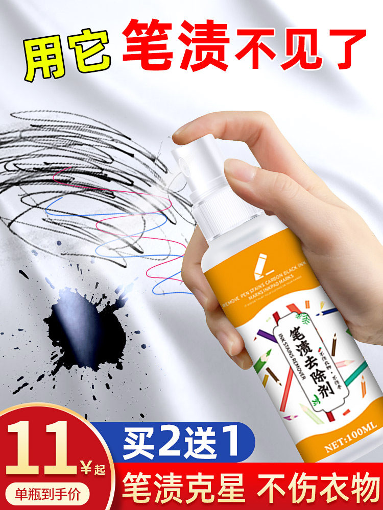 Remove pen stains artifact net ballpoint pen gel pen cleaner Clothes down jacket cleaning ink handwriting remover dirt