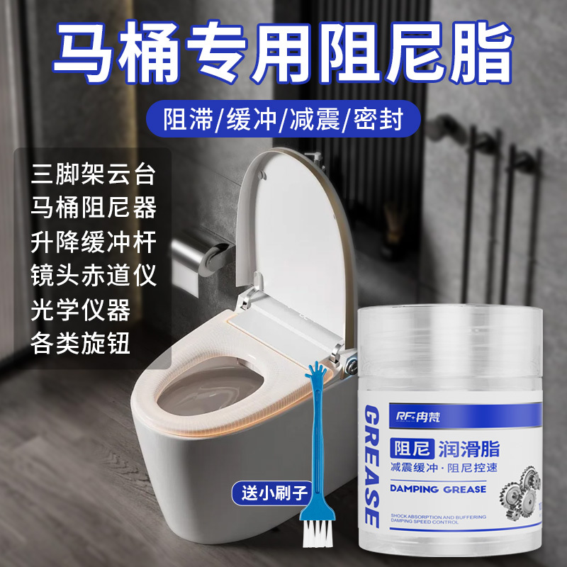 Toilet Seat Shock-Absorbing Damping Grease Oil Seal Roller Buffer Washing Machine Rod Resistance Grease Lubrication High Viscosity