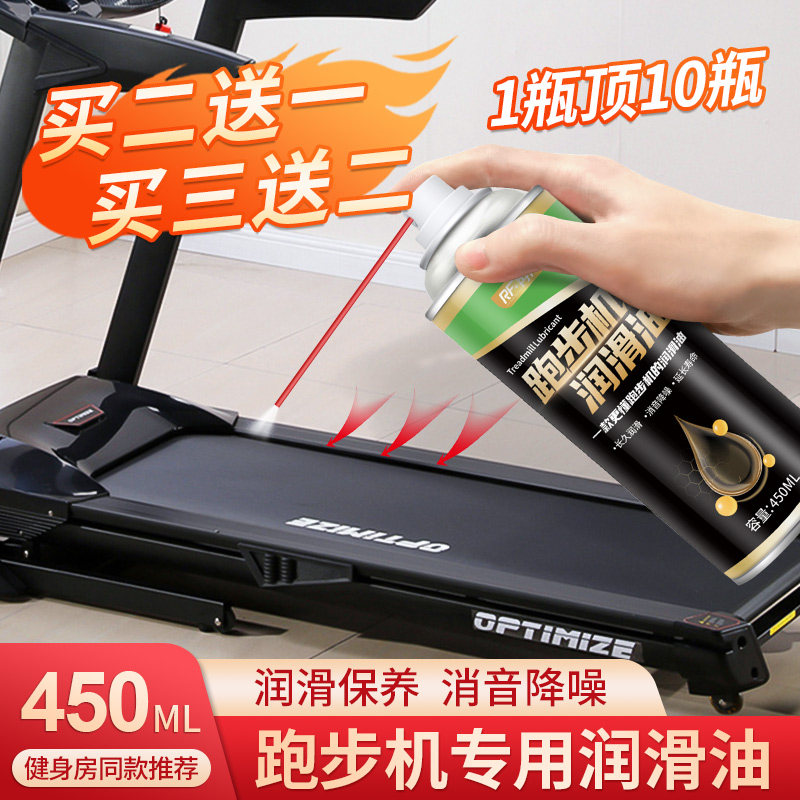 Treadmill Lube Silicone Oil Universal 100 million Jian You Mei Run with special oil lubricant Elliptical Machine material maintenance Oil-Taobao