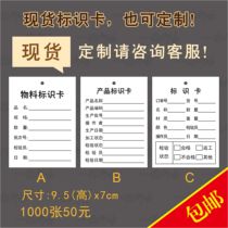 定做标识卡 生产流程卡 物料卡检验卡产品标识卡有现货1000张