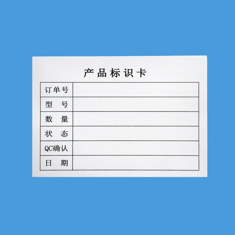 物料标识卡样衣批版卡全攻略!新手必看的生产流程卡使用指南!-其它印刷制品-淘宝好物网