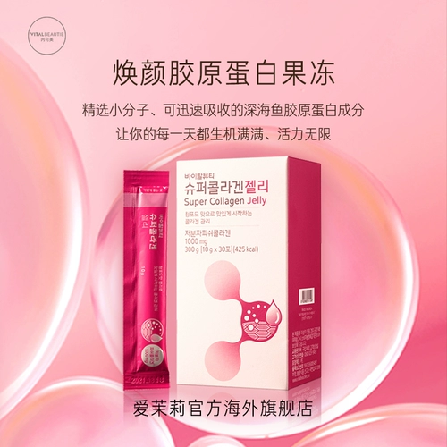 Amore vitalbeautie в кокахирхи. Коллагеновое желе 300 г (10G*30 упаковка)