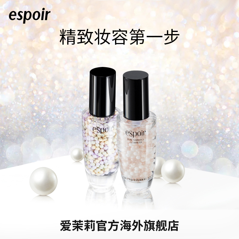 爱茉莉 espoir 艾丝珀 珍珠胶囊精华啫喱妆前隔离乳 40ml 天猫优惠券折后¥69包邮包税(需领券) 爱茉莉 espoir 艾丝珀 珍珠胶囊精华啫喱妆前隔离乳 40ml 天猫优惠券折后¥69包邮包税(需领券)