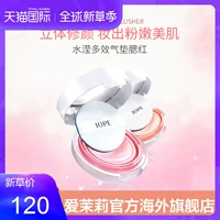 IOPE Ainobi Crystal Diamond Symphony Cushion Blush SPF30 PA ++ Sửa chữa khuôn mặt ba chiều - Blush / Cochineal phấn má vacosi