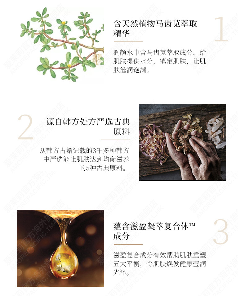 雪花秀 滋盈肌本护肤礼盒 补水保湿套装 图4