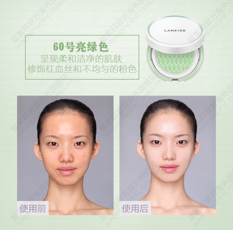 爱茉莉 兰芝 Laneige 妆前雪纱丝柔防晒隔离气垫 赠替换装 图4