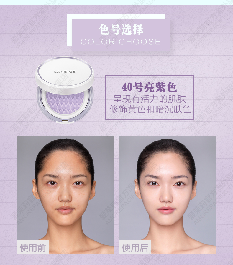爱茉莉 兰芝 Laneige 妆前雪纱丝柔防晒隔离气垫 赠替换装 图3