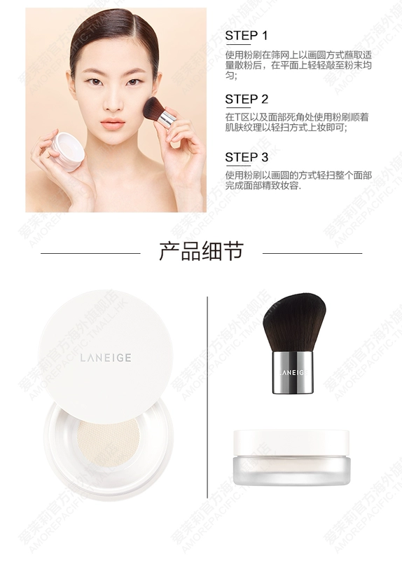 Amore LANEIGE / Lanzhi Light Dàn Loose Powder Lasting Oil Control Kem dưỡng ẩm che khuyết điểm Trang điểm Sửa chữa Bột - Quyền lực phấn phủ aery jo