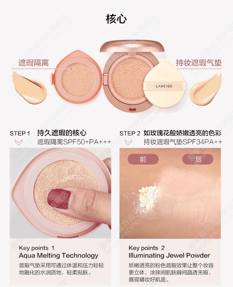 爱茉莉旗下 兰芝 双面气垫霜 遮瑕气垫二合一 SPF34 PA++ 图3