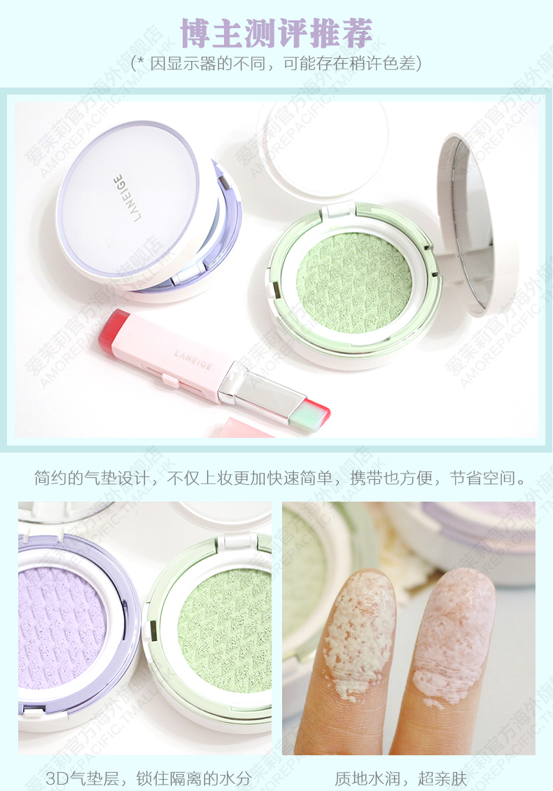 爱茉莉 兰芝 Laneige 妆前雪纱丝柔防晒隔离气垫 赠替换装 图5