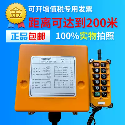 MD navigation car 12-button 11-way F-23BB car dealer crane electric crane two-speed remote control up to 200 meters