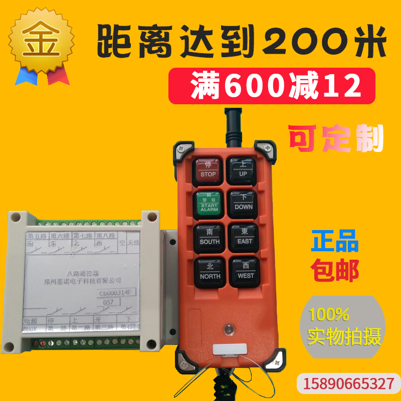 8ch 380v.220v.36v.24v.12vPLC CNC equipment wood crushing remote control anti-interference