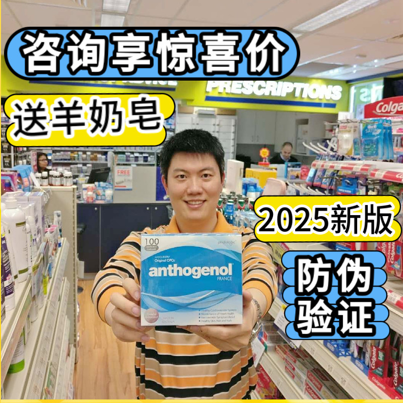 Anthogenol Moon Light Treasure Box Grape Seed Original Anthocyanin 100 Grain Australian VC Collagen Silicon